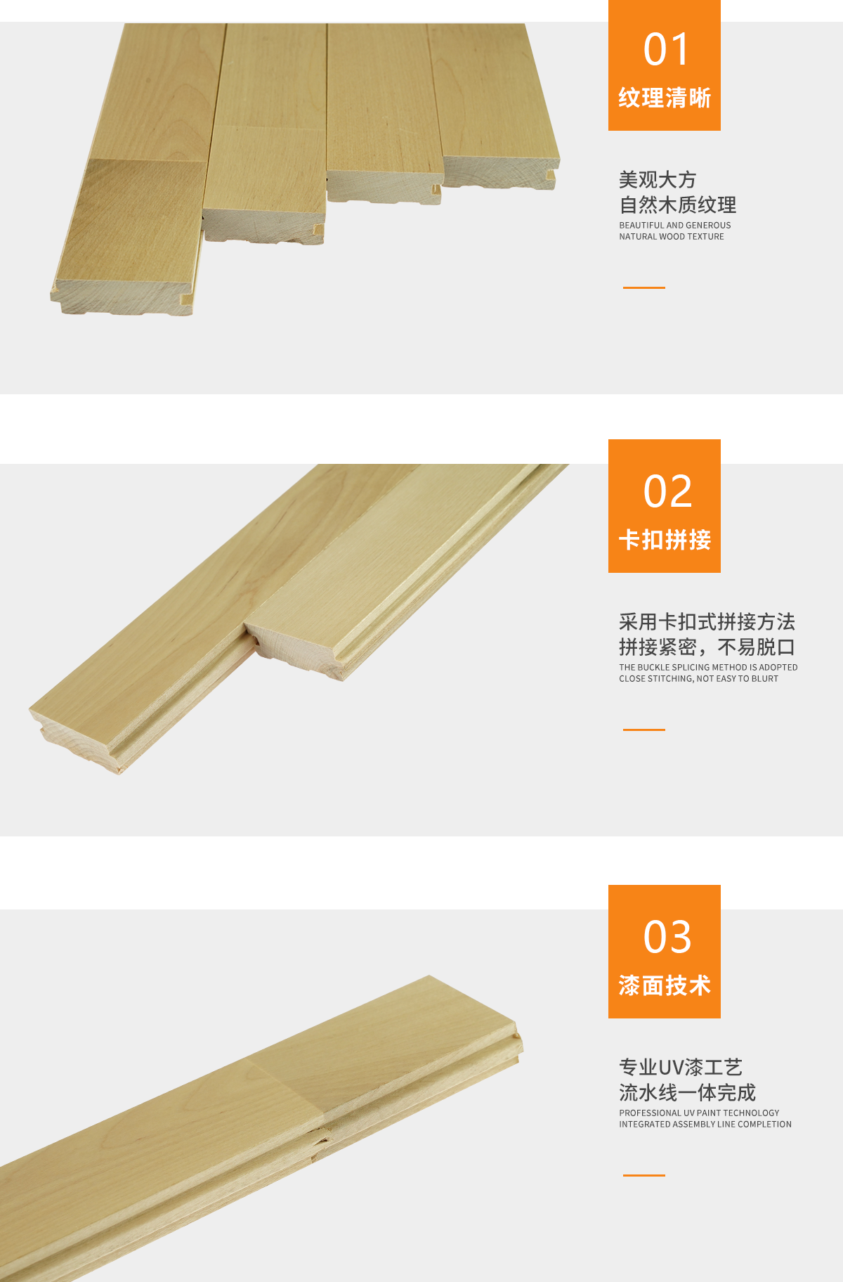 画板 2 枫桦木A+.png