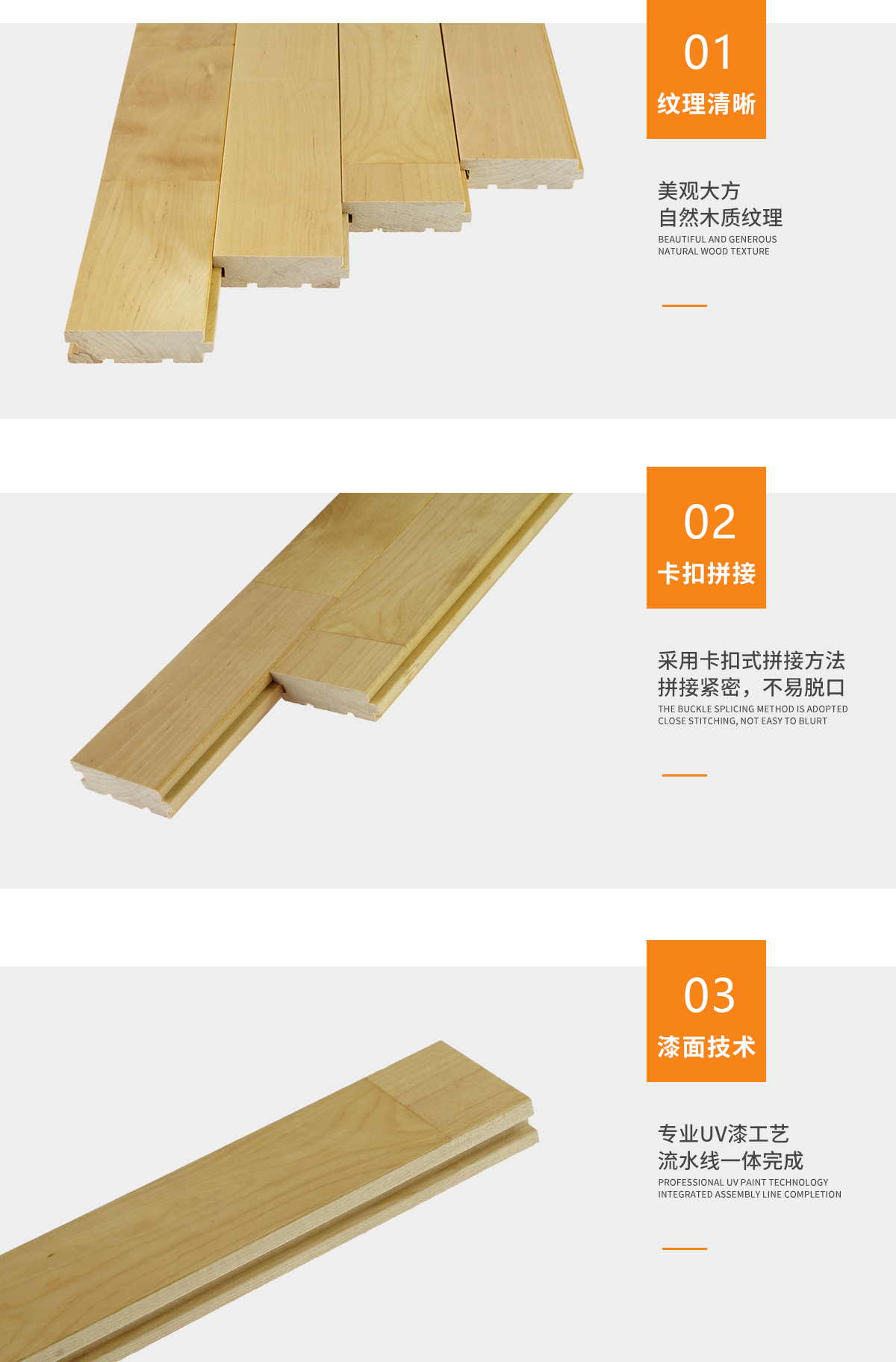 画板 3 枫桦木A.png